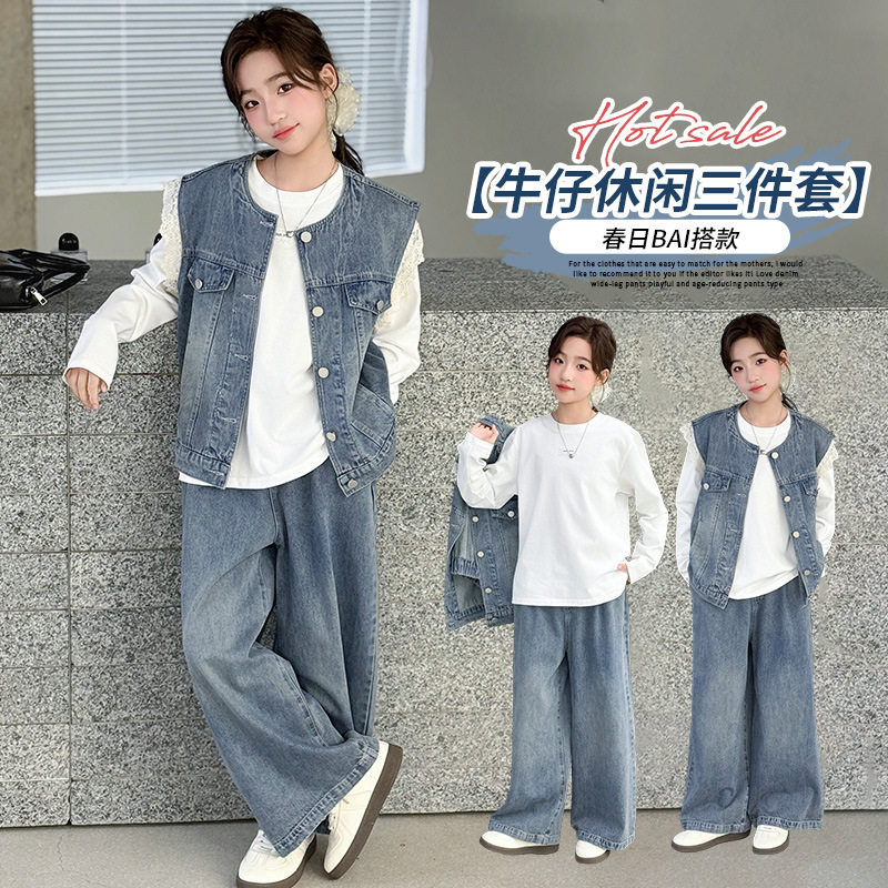 女童牛仔马甲套装2026新款中大童春秋洋气阔腿裤休闲三件套时髦潮,童装/婴儿装/亲子装,儿童运动套装,淘宝优惠券,粉丝福利购,淘宝优惠卷