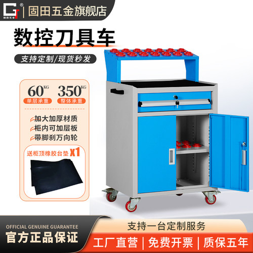 固田刀具柜数控刀具车