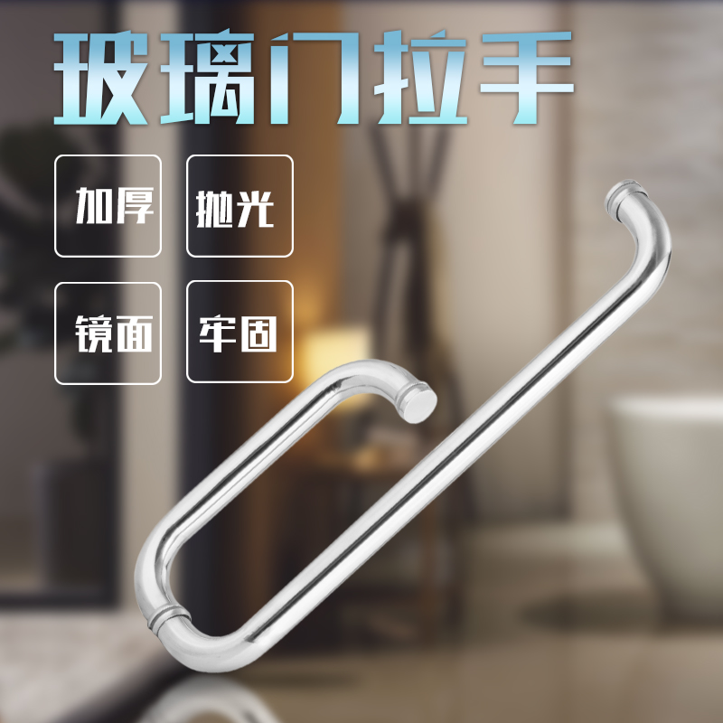 浴室拉手不锈钢玻璃门淋浴房大拉手浴室把手对装扶手L型三孔拉手