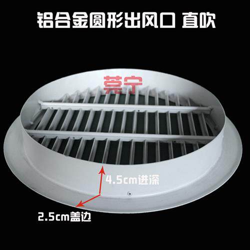 定制中央空调出风口新风吊顶式铝合金别墅外墙圆形栅格防雨百叶窗