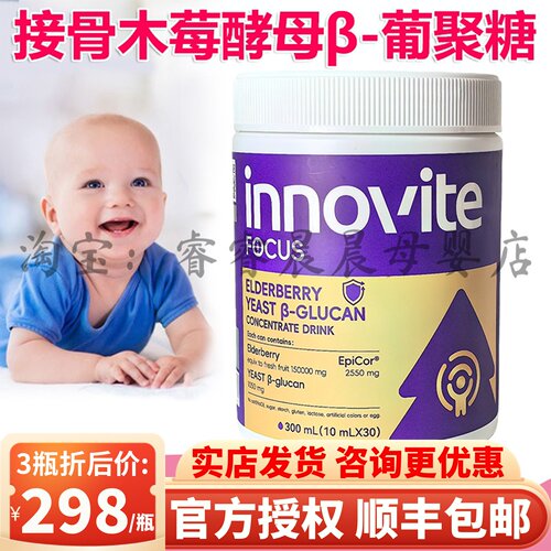 新品接骨木莓酵母β-葡聚糖条装