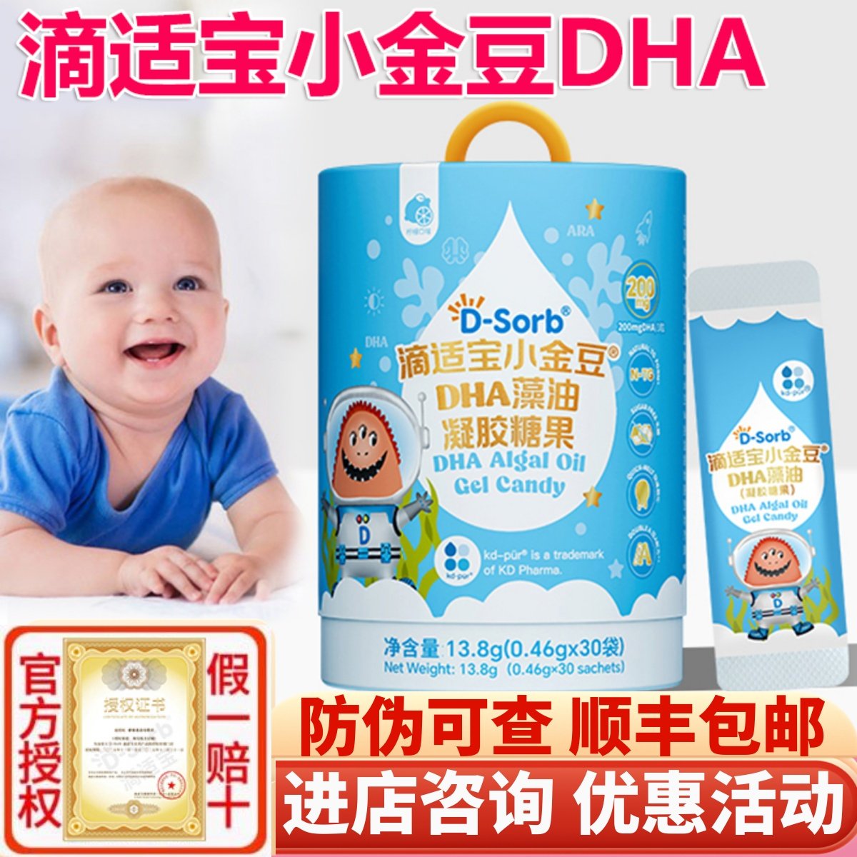 Dsorb滴适宝小金豆 DHA藻油儿童学生高含量无腥味dha海藻油柠檬味,婴童食品,DHA/鱼油/藻油,淘宝优惠券,粉丝福利购,淘宝优惠卷