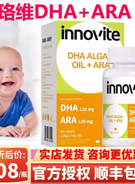 英珞维dha藻油 宝宝儿童婴幼儿孕妇成人可用DHA进口ARA藻油旗舰店