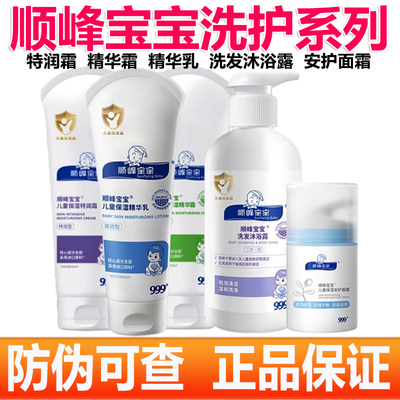 顺峰宝宝特润霜儿童保湿婴幼儿秋冬润肤精华面霜身体乳舒缓干敏红