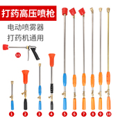 高压喷雾器喷枪不锈钢农用打药喷枪果树喷杆喷头柱塞泵打药喷枪