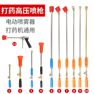 高压喷雾器喷枪不锈钢农用打药喷枪果树喷杆喷头柱塞泵打药喷枪
