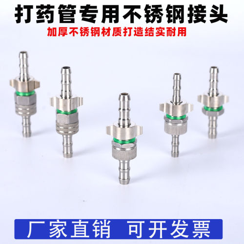打药管旋转接头不锈钢加厚喷雾器打药机农用高压打药管旋转活接