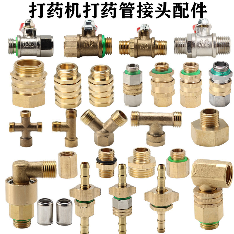 打药管铜接头活动喷雾器动力高压出水管配件8.5内外丝8.5mm6.5mm