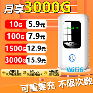 随身wifi无线wifi无线网络随身移动无线wifi全国通用不限速流量4g免插卡便携车载wi-fi随身wilf宿舍宽带网卡