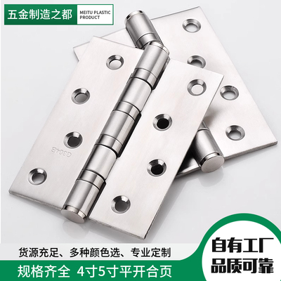 DEYKEY/蒂克不锈钢4寸5寸合页