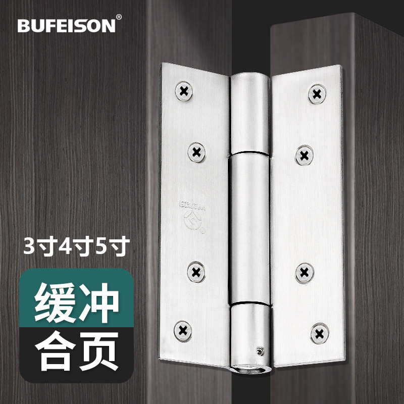 BUFEISON缓冲合页自动关门效果