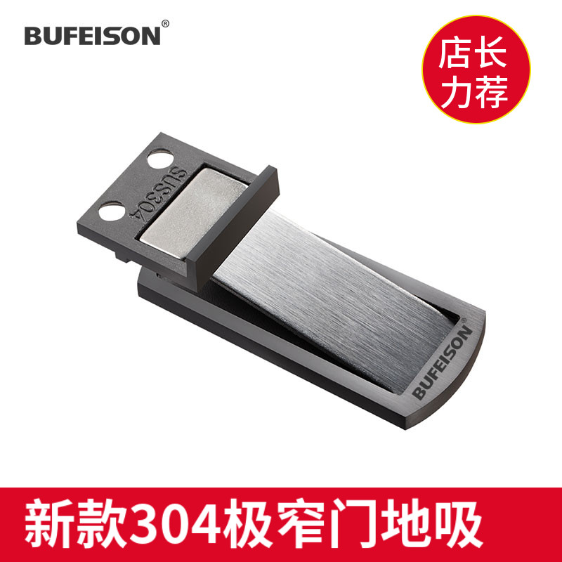 极窄超薄门吸DEYKEY304不锈钢