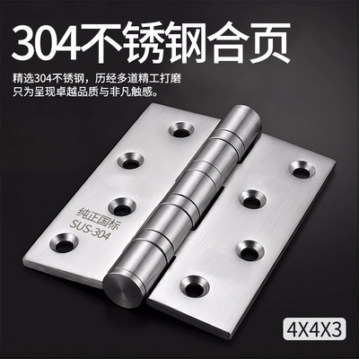 304不锈钢加宽厚重型合页