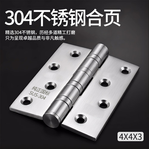 304不锈钢加宽厚重型合页