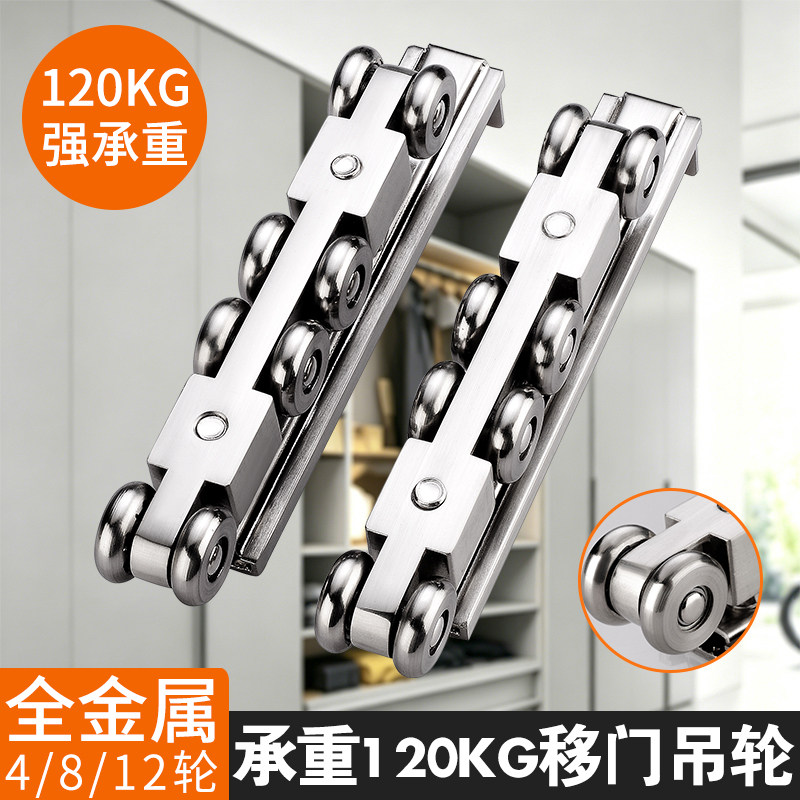重型全金属推拉门吊轨滑轮