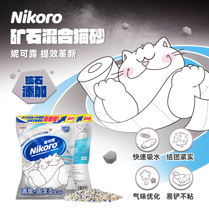 微尘结团抑菌钠基矿豆腐砂妮可露