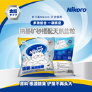 妮可露钠基矿石猫砂除臭结团抑菌微尘钠基矿砂2.5kg