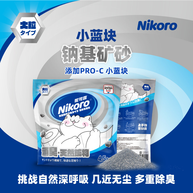 �ݿ�¶NikoroС�����ƻ���ɰ�ͳ�������ˮ���Ŵ���èɰ4.5kg*1��