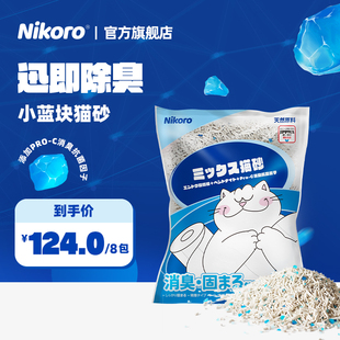 妮可露Nikoro小蓝块混合猫砂除臭结团膨润土抑菌微尘豆腐砂2.4kg