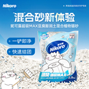 妮可露Nikoro木薯猫砂植豆腐膨润土混合猫砂猫砂除臭低尘2.5kg