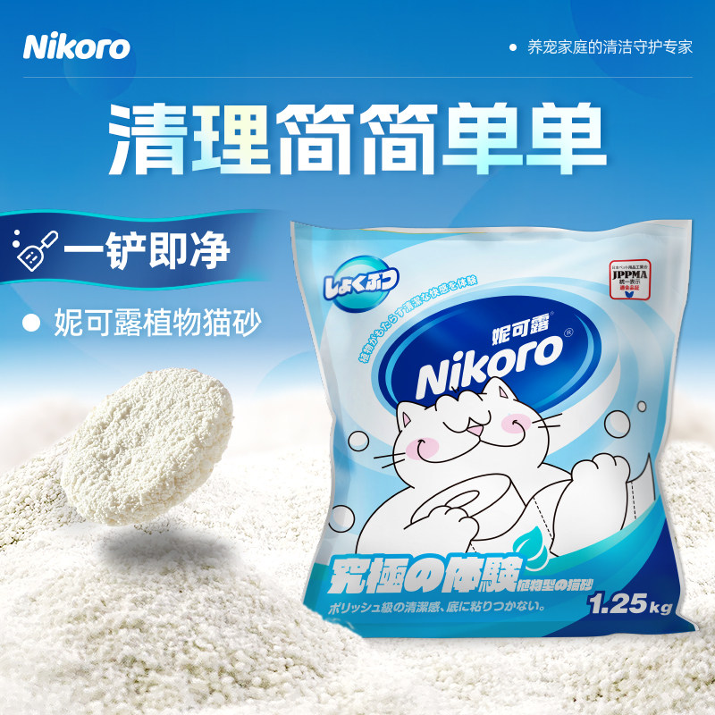 【淘宝秒杀】妮可露Nikoro木薯植物猫砂微尘猫砂强吸水不粘底