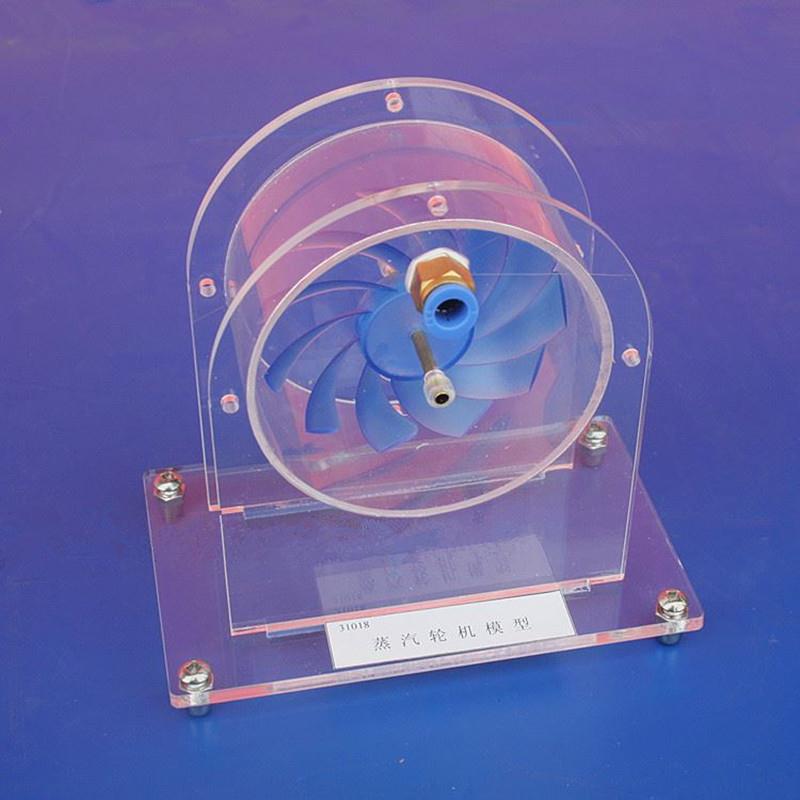 31018蒸汽轮机模型吹动式物理演示器实验仪教学仪器大学初高中学
