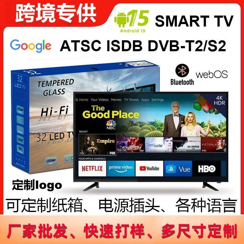 外贸厂家26英寸/32英寸网络智能家用卧室液晶电视机跨境工厂直销
