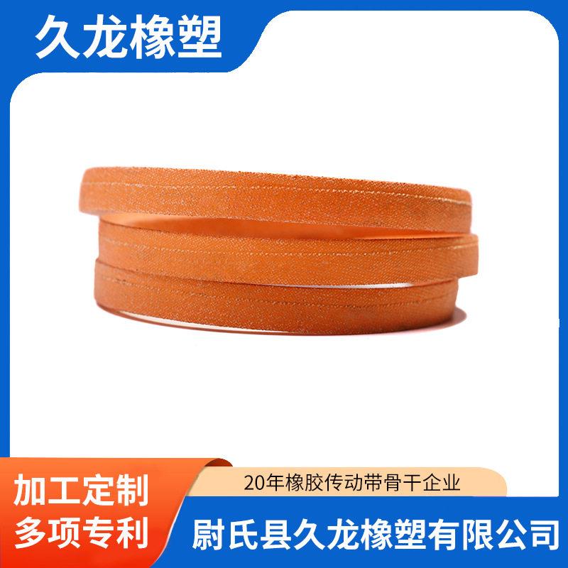 割草机、草坪机芳纶线绳橙色干布带厂家生产种类多样