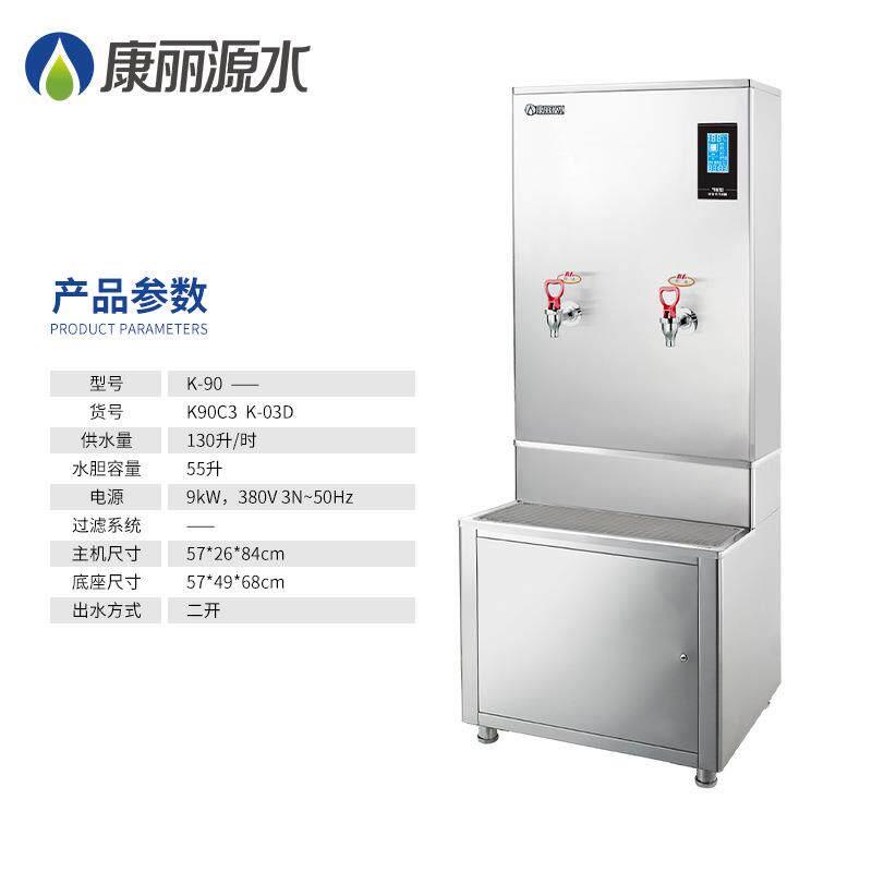 商用开水器不锈钢开水机带底座K90C3K-03D