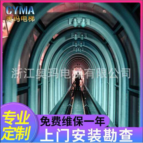 奥玛CYMA商场娱乐中心室内自动扶梯航空港机场商用电梯厂家定制