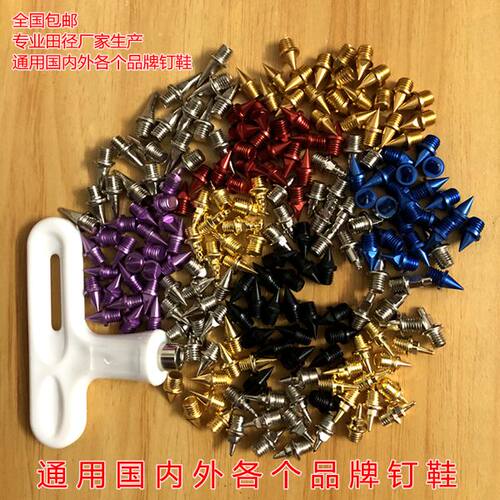 S9田径通用回弹尖钉碳钉
