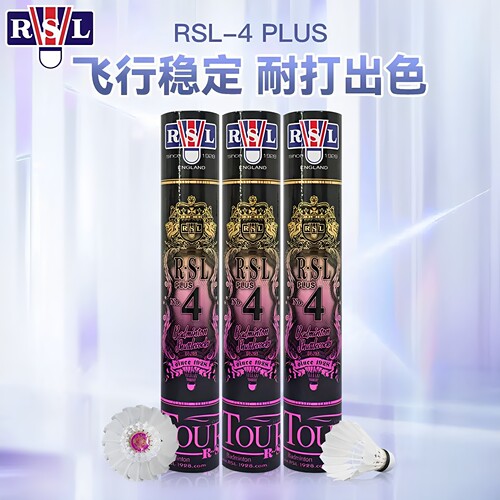 亚狮龙RSL4plus耐打比赛羽毛球
