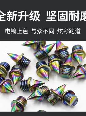 S9s9钉鞋钉子田径精英钢钉碳钉