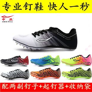申亚田径钉鞋男女学生中考专业跳远短跑考试训练鞋运动跑步钉子鞋