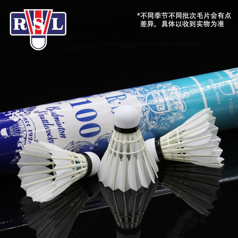 亚狮龙/RSL10号100号正品羽毛球耐打稳定训练比赛用球鹅毛室内外