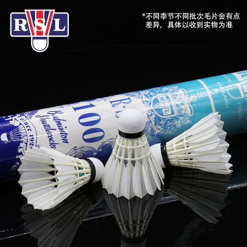 亚狮龙鹅毛羽毛球耐打稳定比赛