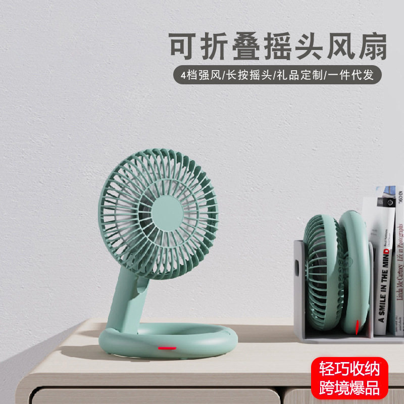 JANPIM厦门简品小O摇头台扇桌面折叠小风扇迷你款长续航台式风扇
