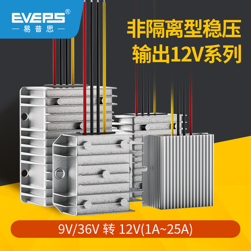 EVEPS12V稳压器直流转换器