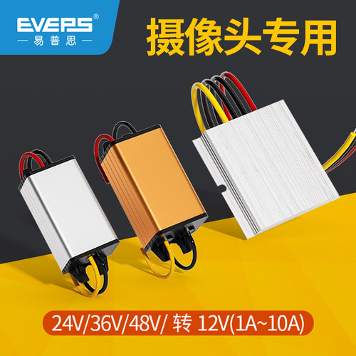EVEPS直流车载电源监控摄像头