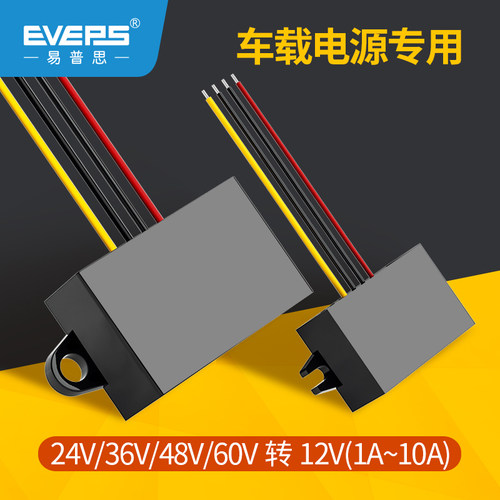 电源48V转12V转换模块EVEPS