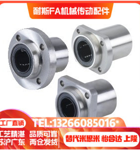 直线轴承LMJ01 02-d6d8d10d12d13d16d20d25d30d35d40圆法兰引导式