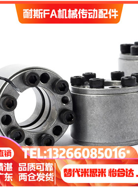 免键轴衬 MLAT BDF-A25-28-30-35-40-45-50-55-60-65胀紧连接套