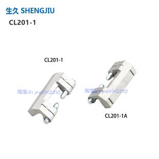 ＜生久柜锁＞SJ 保证配电箱柜体控制箱威图铰链CL201 正品