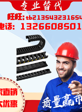 拖链-内高18半封闭内侧打开型TWF18-C18-R28 R38 R48 R75替代上隆