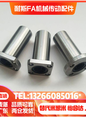 轴承C-LHFS LHFSW4 5 6 8 10 12 13 16 20 25 30 35 40 50