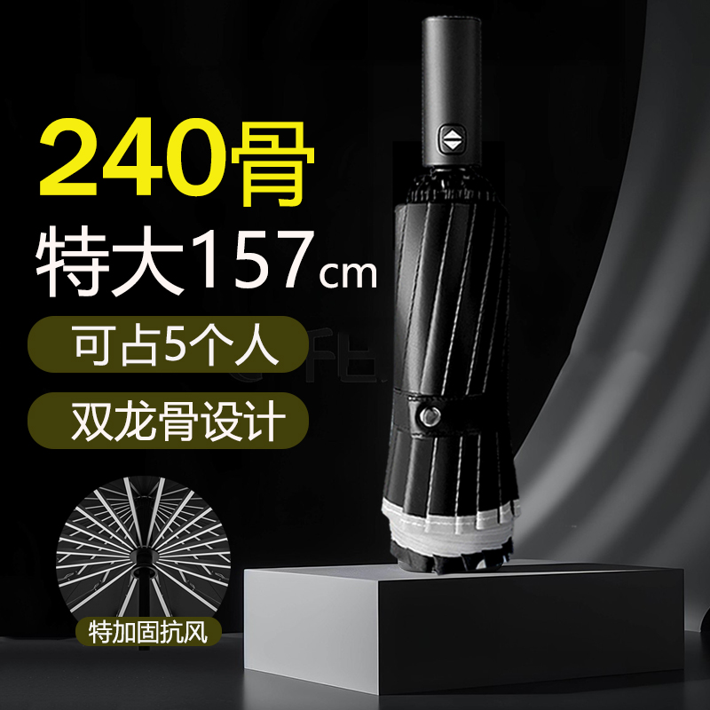 特大号雨伞男暴雨专用抗风全自动折叠150超大三人加厚加固反向伞