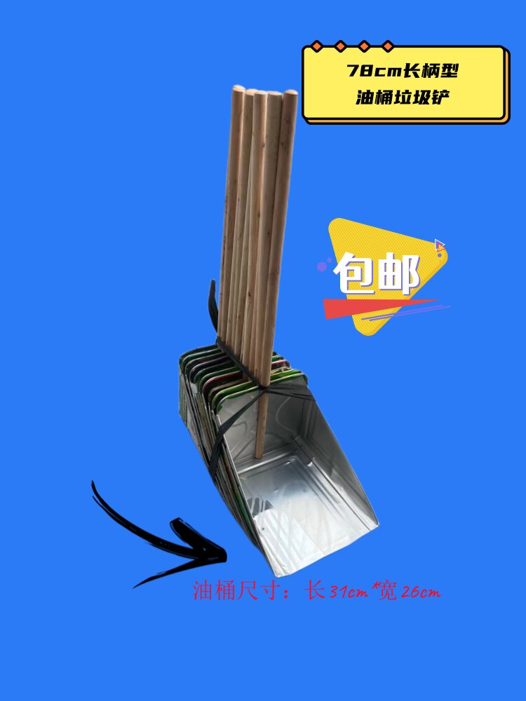家用新款油桶垃圾铲劳保户外工厂清洁畚斗手提式加厚铁簸箕