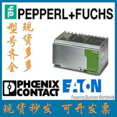 菲尼克斯德国原装电源 - QUINT-PS-100-240AC24DC40 - 2938879