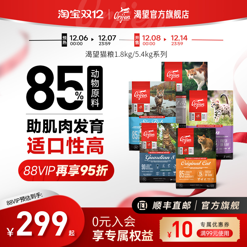 Orijen渴望猫粮无谷鸡肉美版