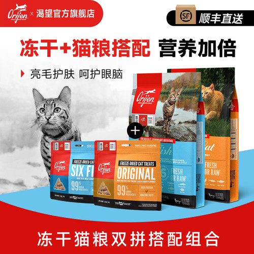Orijen渴望猫粮无谷鸡肉美版